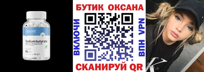 где купить   Южа  Бутират вода 