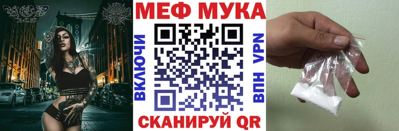 Мефедрон мяу мяу Южа
