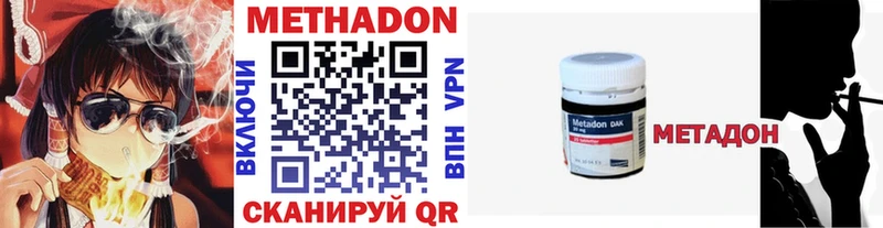 МЕТАДОН мёд  Южа 